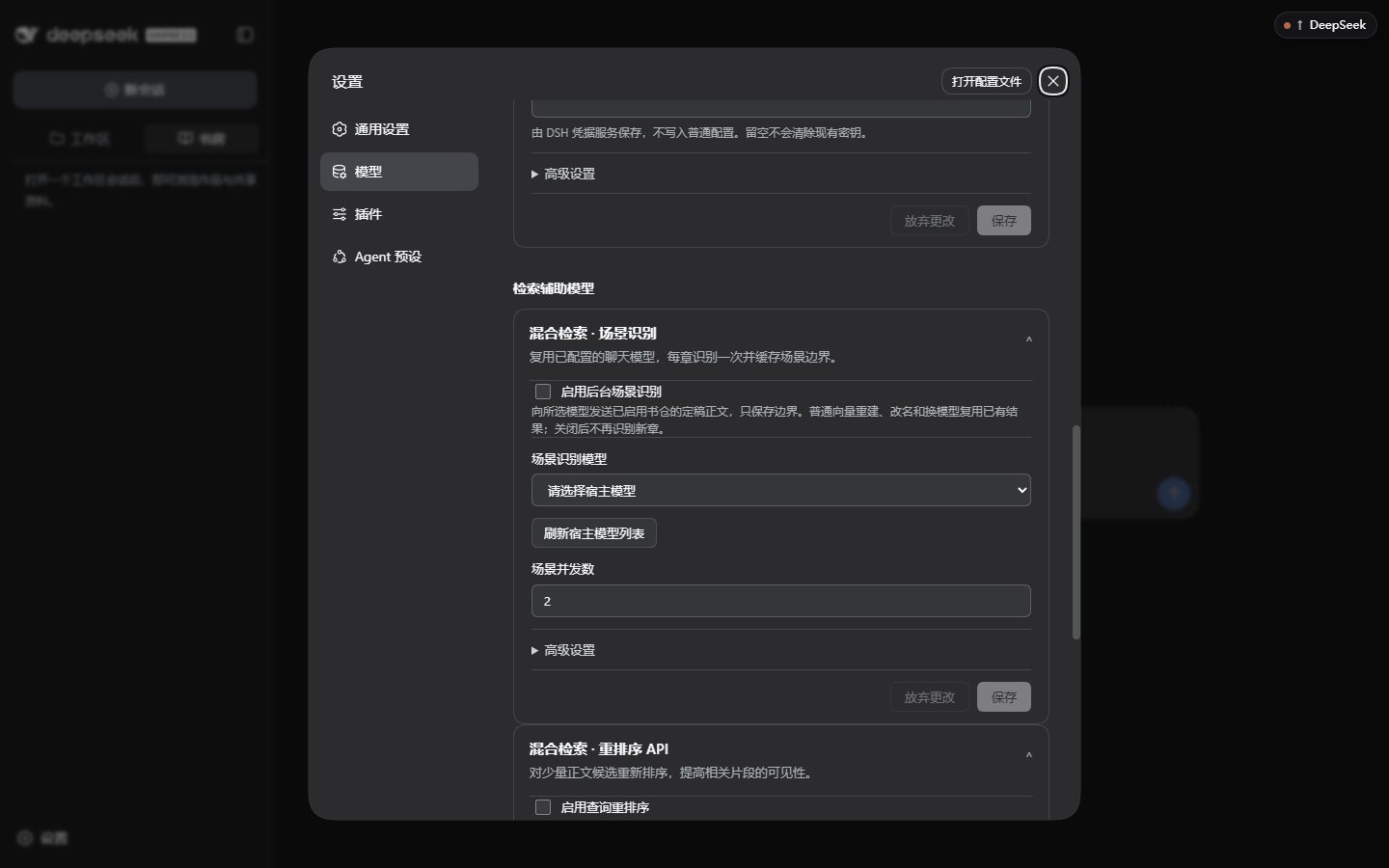 重排序配置