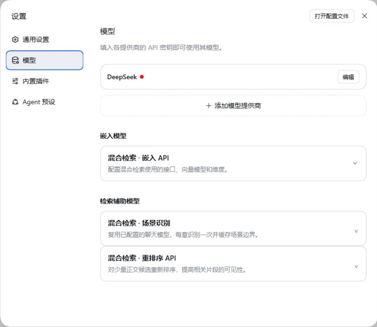 DSH 0.2 的三个检索配置入口
