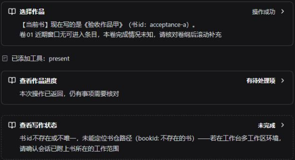 成功、待处理和失败的真实结果卡