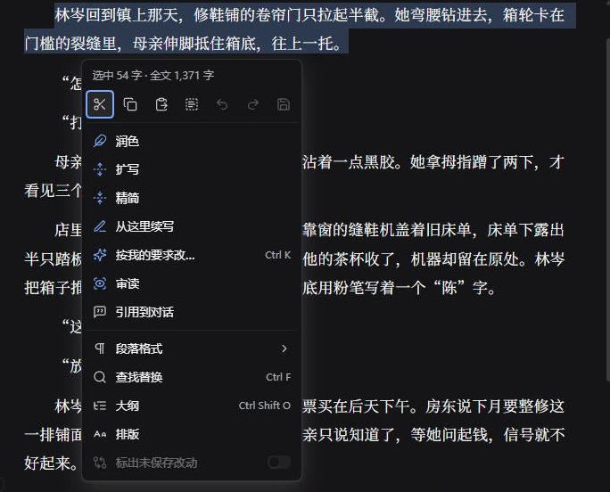 新编辑器右键菜单