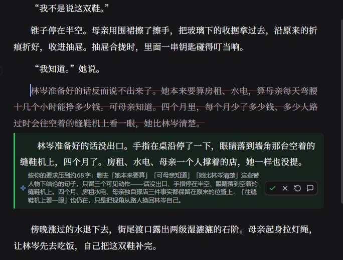 新编辑器行内建议